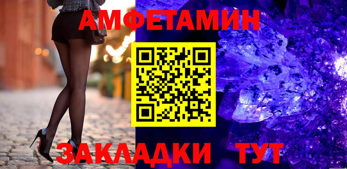 Абакан  АМФЕТАМИН  Вход с VPN  Амфетамин 97% 