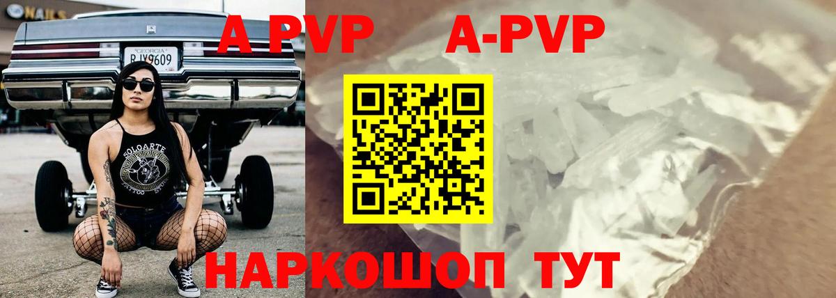 Альфа ПВП Соль Абакан
