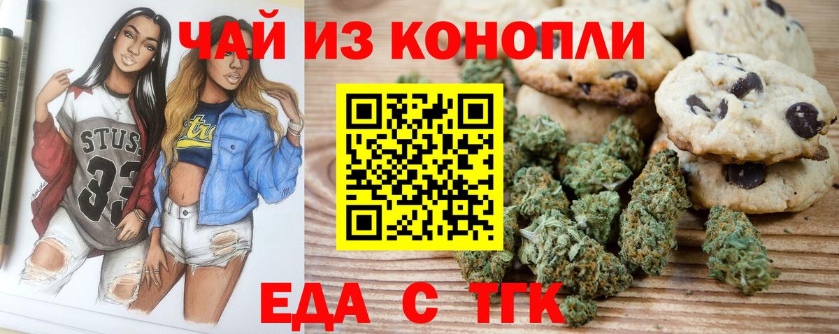 Абакан  Canna-Cookies марихуана  Вход с VPN 