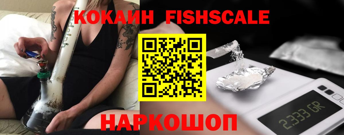 КОКАИН Перу  Вход с VPN  Cocaine Колумбийский  Абакан 