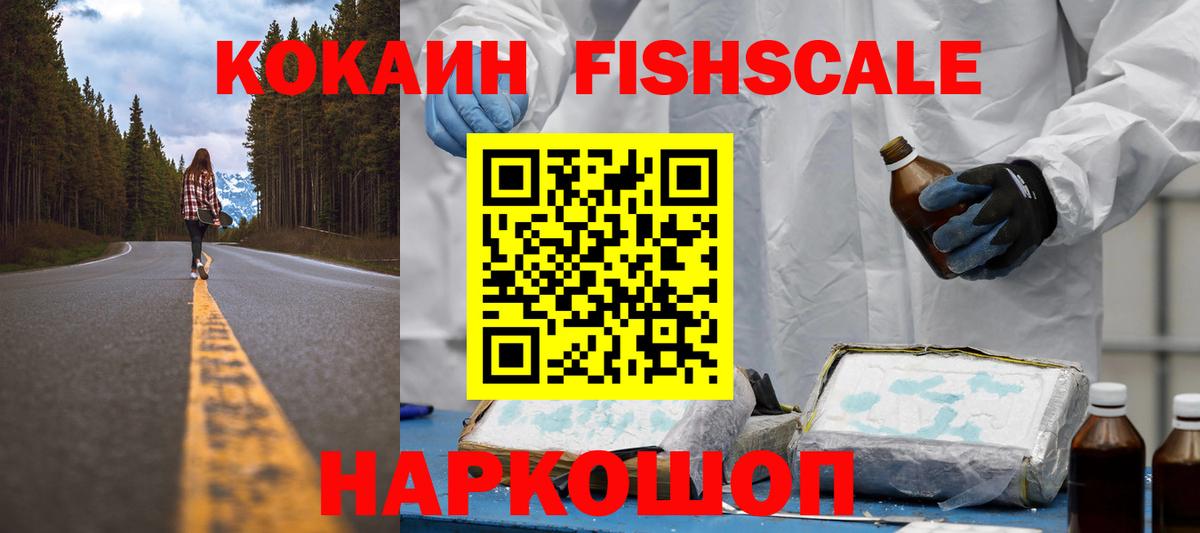 Cocaine 98% Абакан