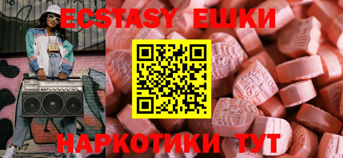 Ecstasy MDMA  kraken   Экстази Дубай  Ecstasy  Абакан  Вход с VPN 