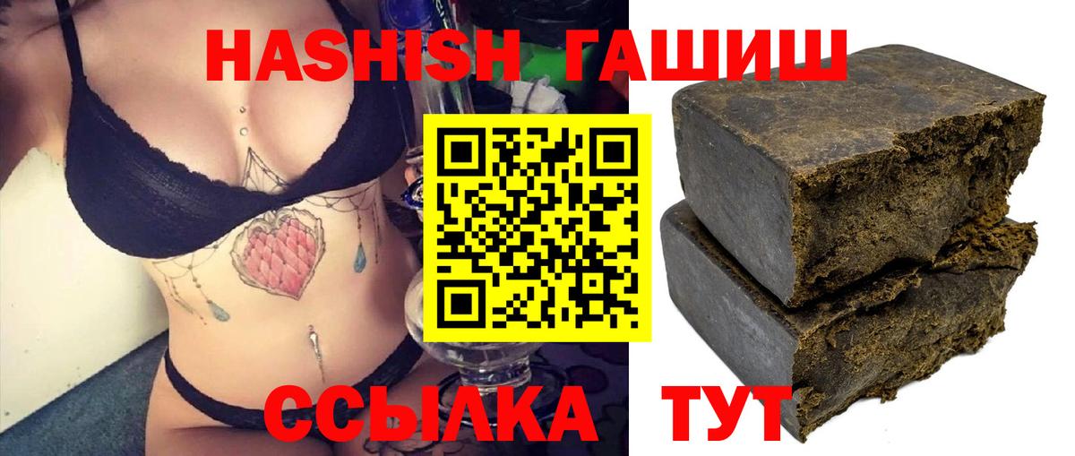 ГАШИШ убойный  Вход с VPN  купить наркотик  Абакан  ГАШИШ Изолятор  ГАШ 