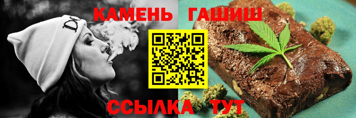 ГАШ гашик Абакан