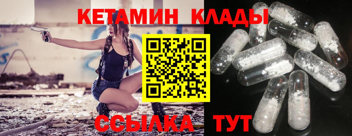 площадка какой сайт  Вход с VPN  KRAKEN зеркало  Кетамин ketamine  Абакан  КЕТАМИН VHQ 