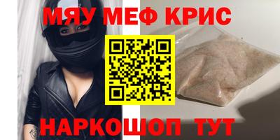 мяу мяу мука Абинск