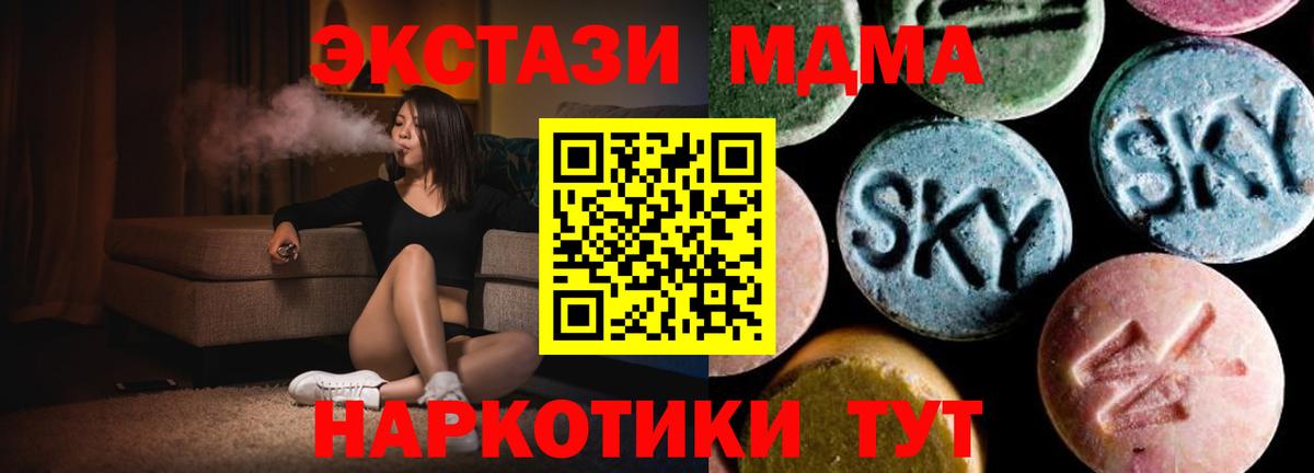 Абакан  MDMA crystal  MDMA  Вход с VPN 