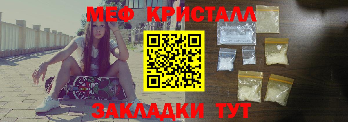 Меф мяу мяу  МЕФ  Абакан  Вход с VPN  Мефедрон 4 MMC 