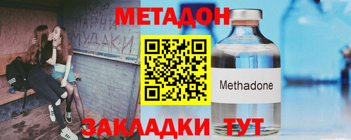 Абакан  МЕТАДОН methadone  МЕТАДОН methadone  Вход с VPN 