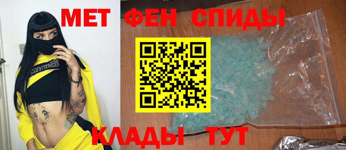 Абакан  Первитин мет  Вход с VPN 