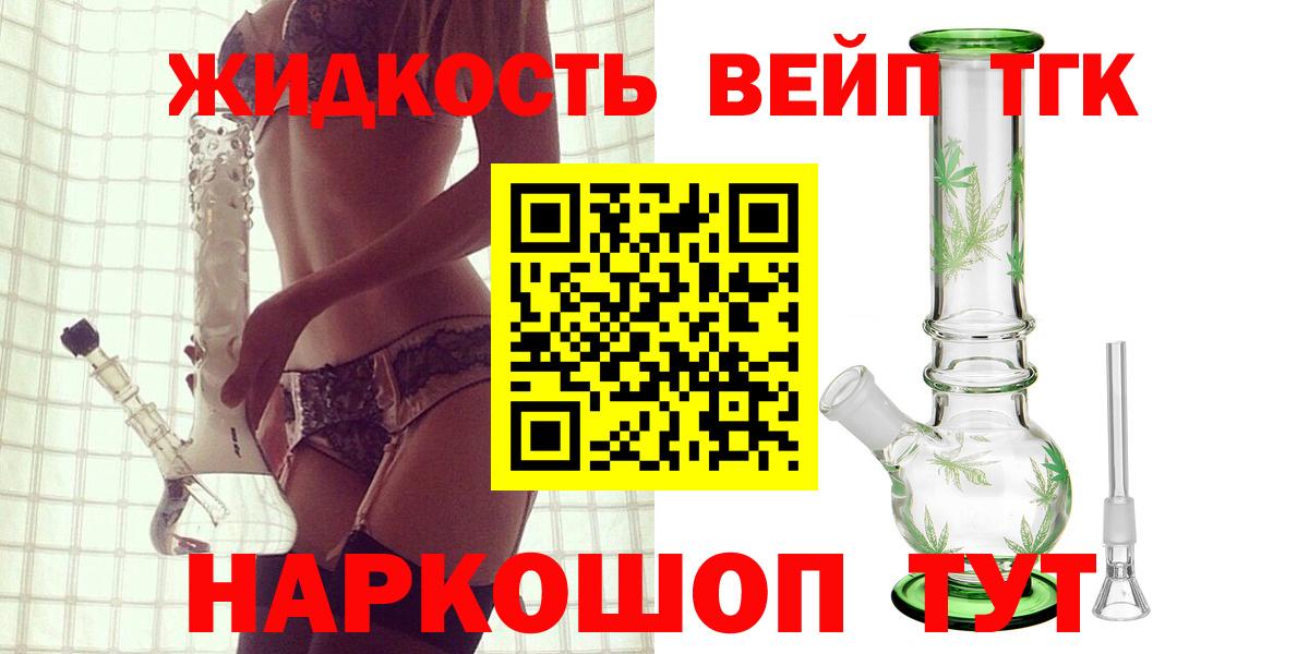 Абакан  Дистиллят ТГК жижа  Вход с VPN  ТГК THC oil 