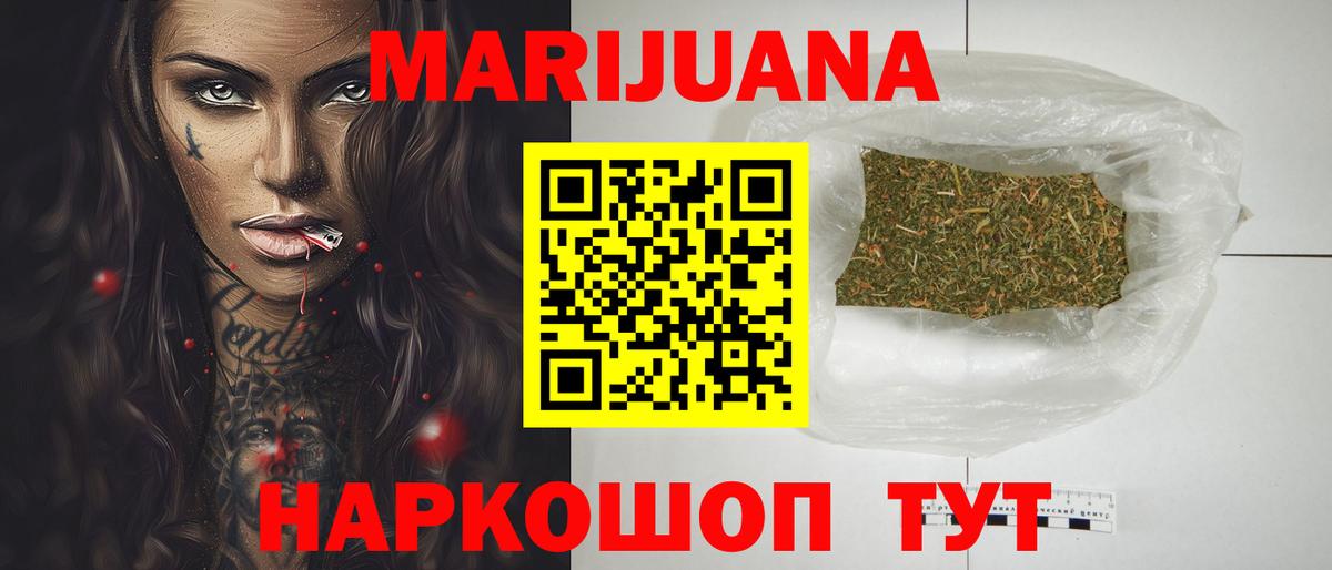 Абакан  Бошки Шишки OG Kush  МАРИХУАНА ГИДРОПОН  Бошки Шишки конопля  Бошки марихуана план  Вход с VPN 